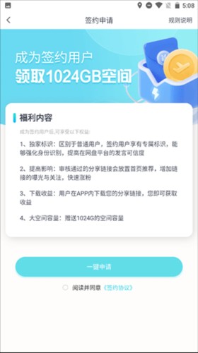 小飞机网盘app7