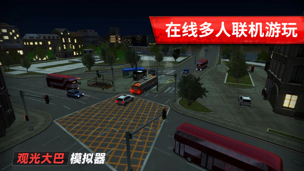 旅游巴士模拟驾驶截图2