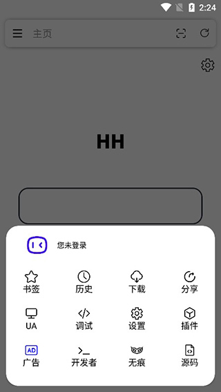 HH浏览器2