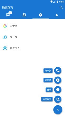 MDWechat微信主题模块截图1