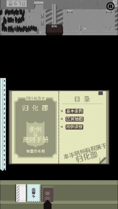 请出示证件中文版4