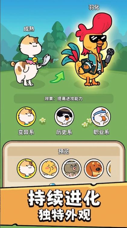 Freaky Duckling截图1