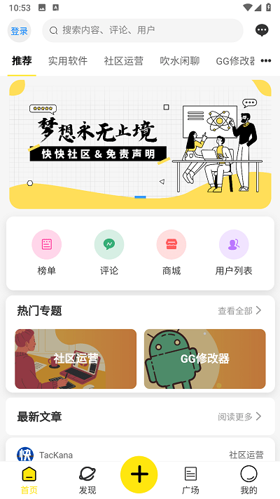 快快社区3