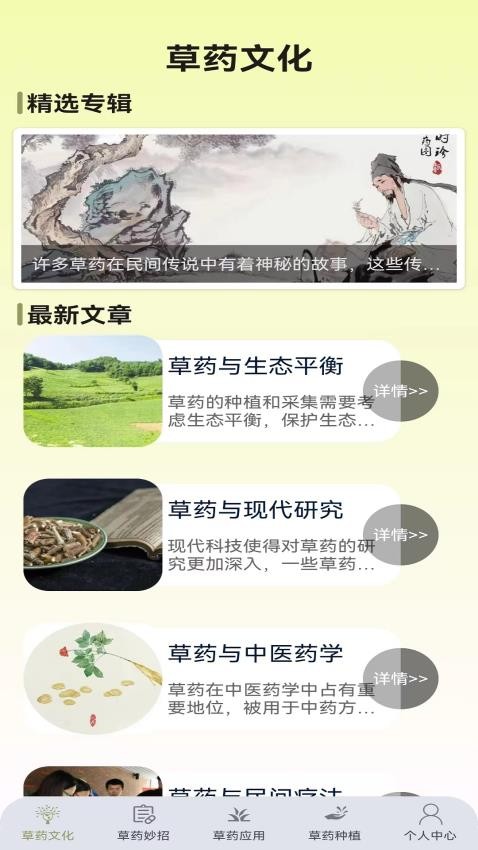 百草优识红包版正式版1