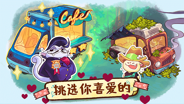 篝火猫咪咖啡馆1