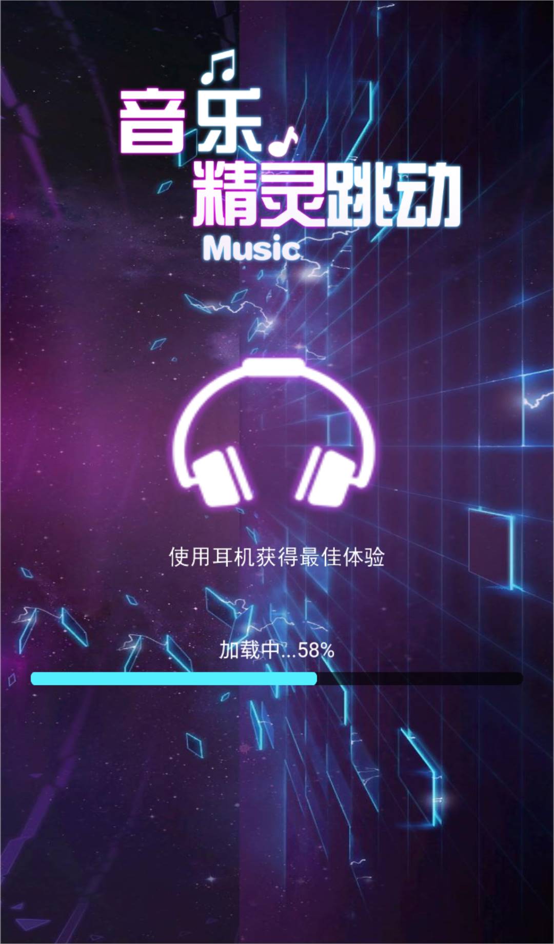 音乐精灵跳动3