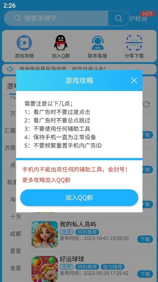 星辰游戏库1