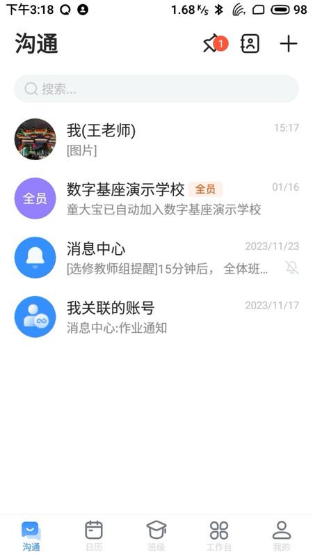 长宁教育截图1