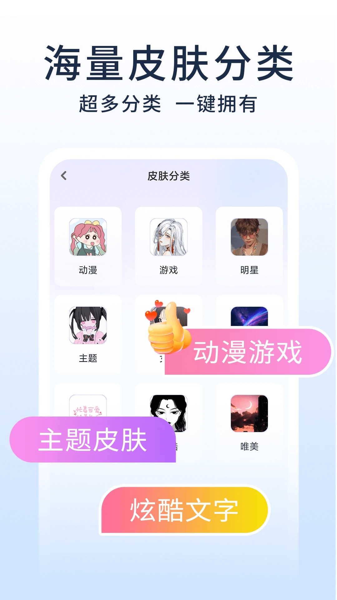 神奇键盘皮肤截图2