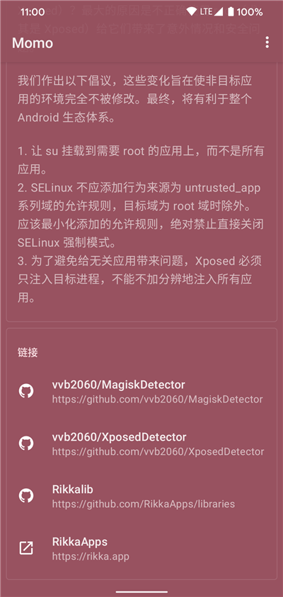 momo环境检测恶搞版截图3