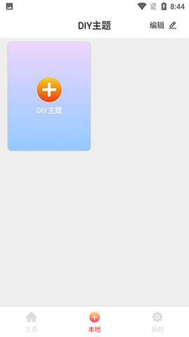 喵喵铃声截图3