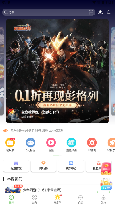 八方gm盒子免费版截图3