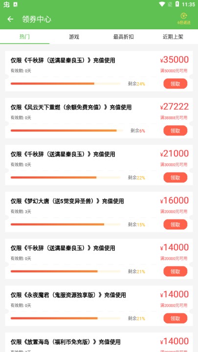 八方gm游戏盒子app