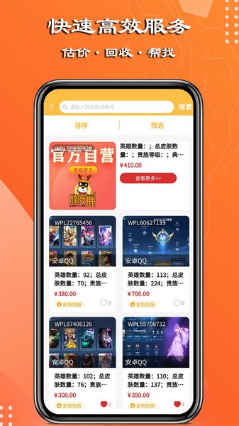 顽皮鹿截图1