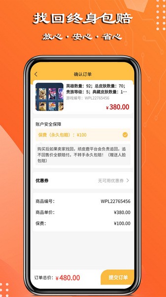 顽皮鹿截图4