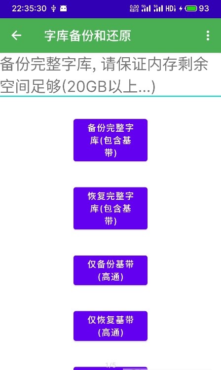 多系统工具箱最新版1