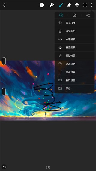 Huion Sketch2022最新版本使用教程3