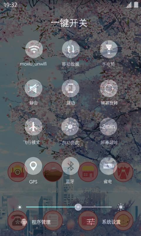 丸子壁纸控截图1