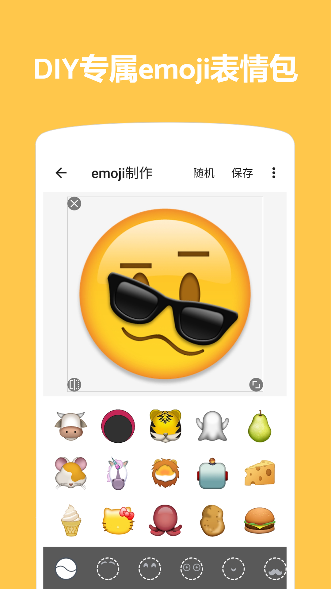 Emoji表情贴图华为1