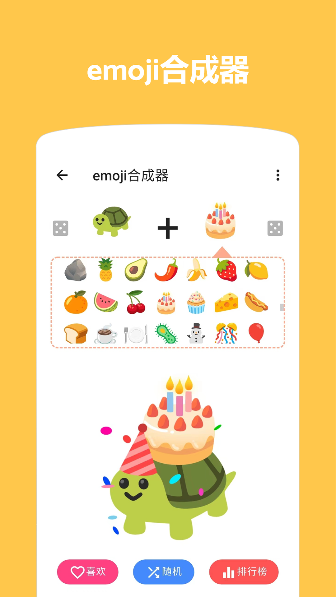 Emoji表情贴图华为2