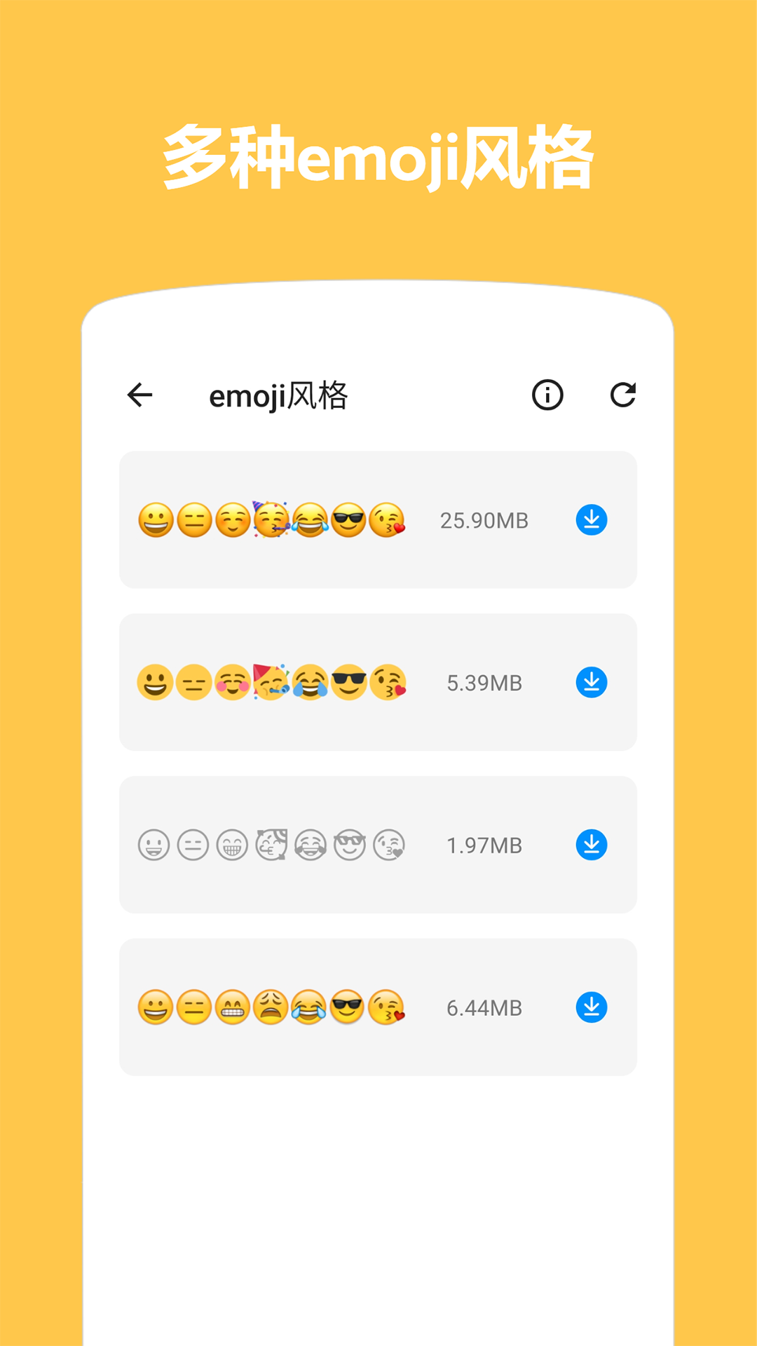 Emoji表情贴图华为4