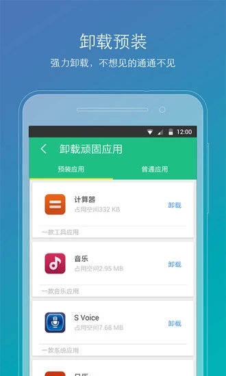 root精灵截图2