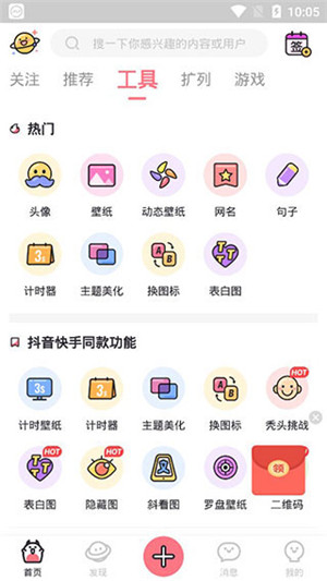 小精灵美化旧版截图3