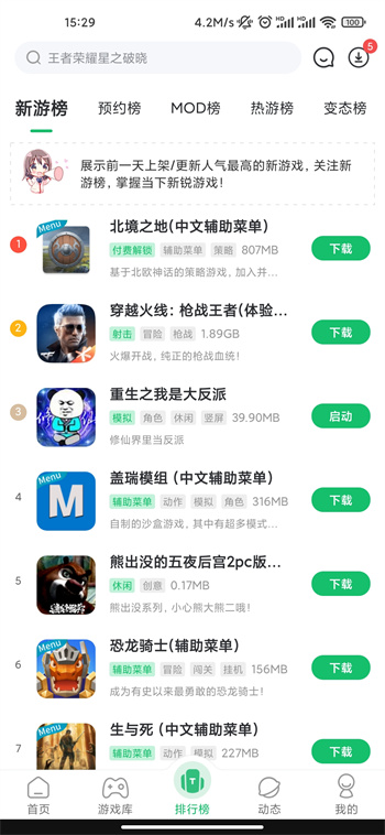 77233游戏盒老版本截图1