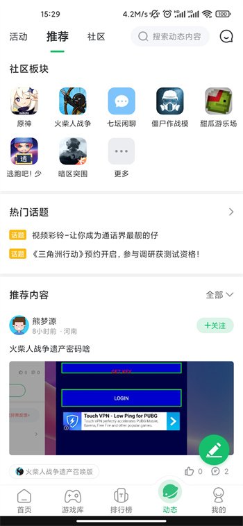 77233游戏盒老版本截图2