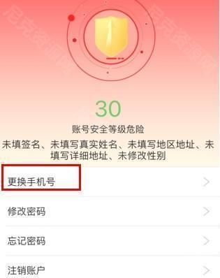 大鹏教育app11