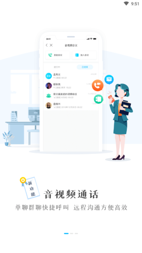 t信安全版截图1