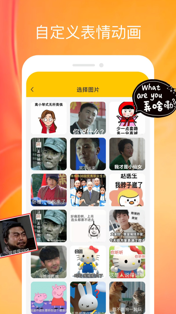 emoji表情合成器1