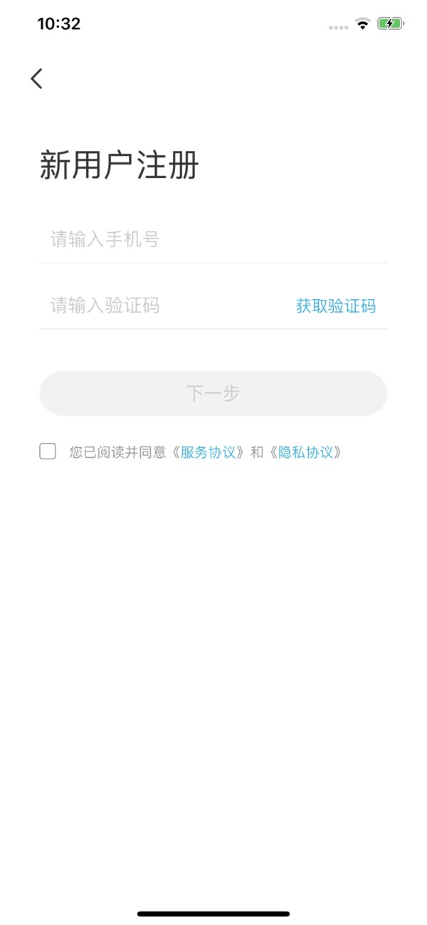 智云互联奇瑞app1