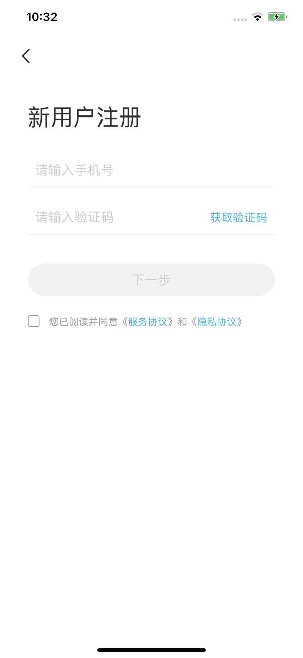 智云互联奇瑞app截图1