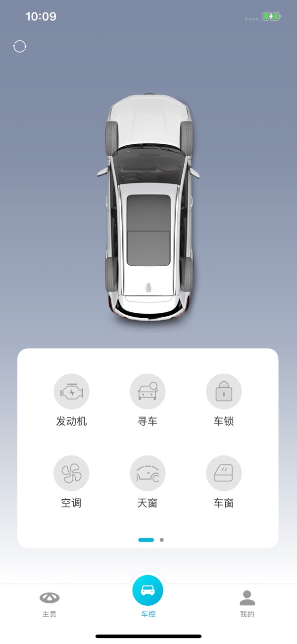 智云互联奇瑞app3