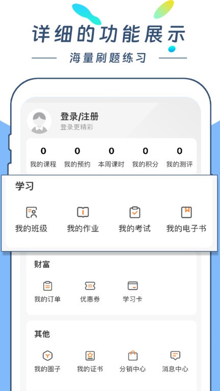 云尚学课堂3