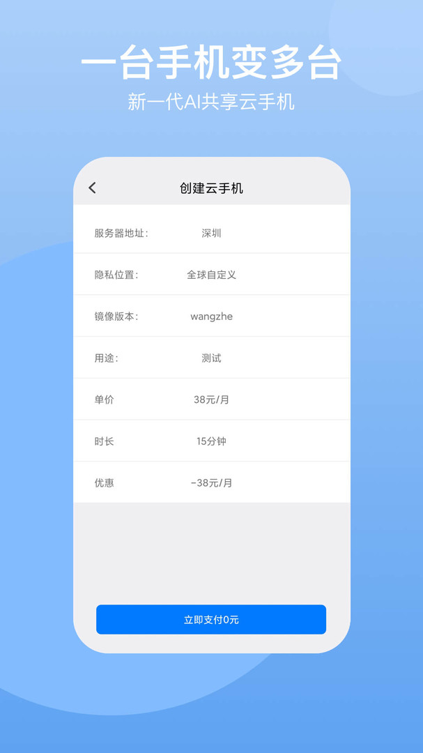 AR尺子截图1