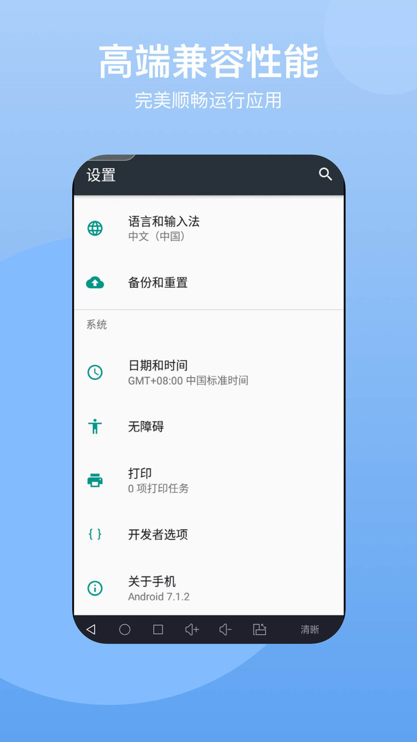 AR尺子截图3