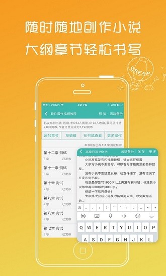 写小说助手不用实名认证截图2