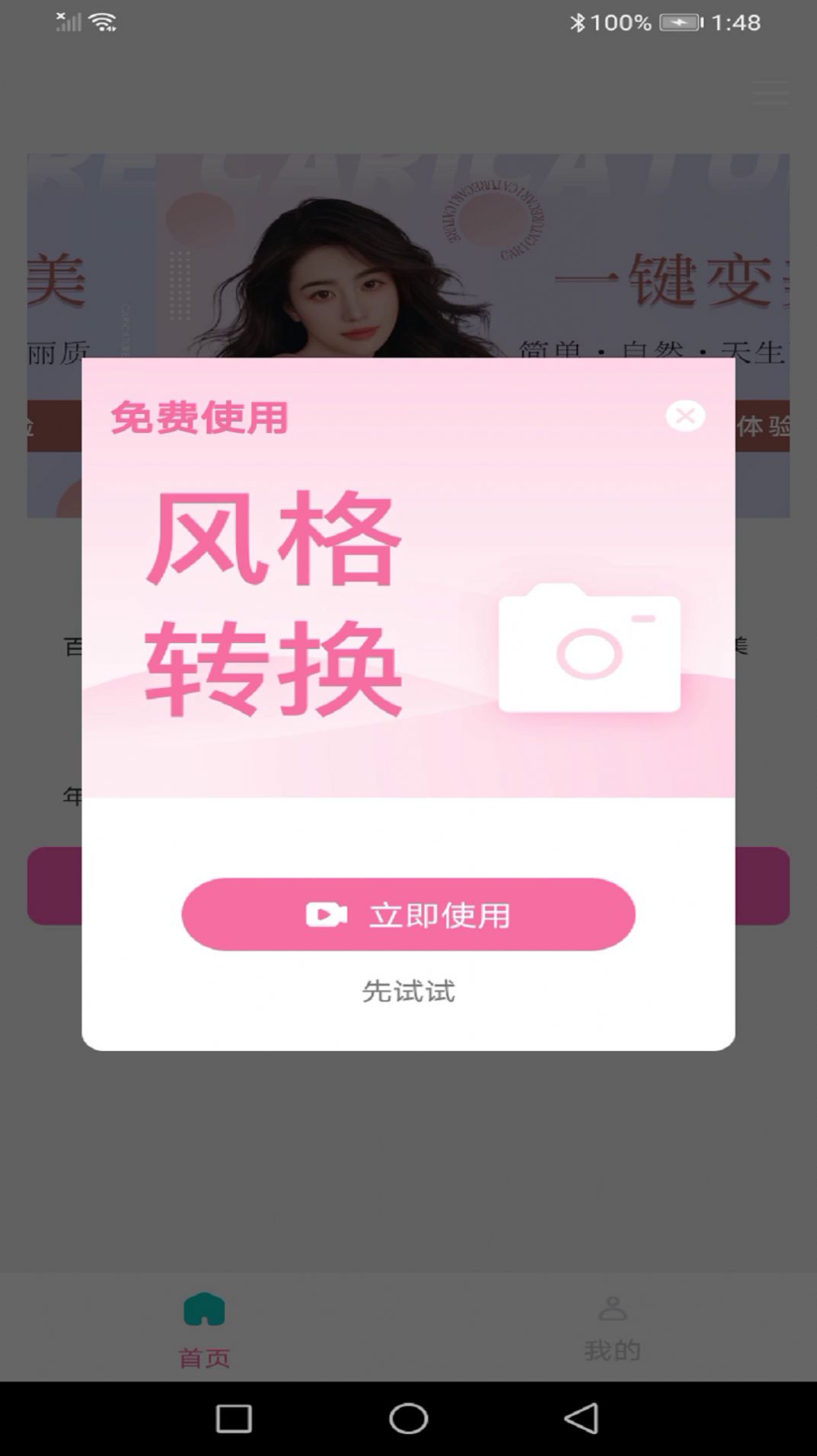 龙年美图相机截图2