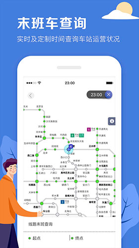 亿通行北京地铁app1