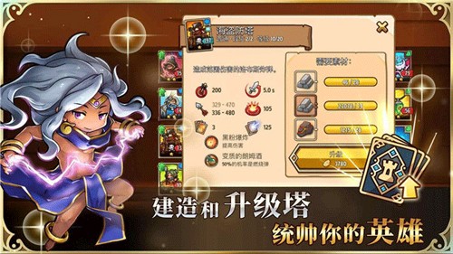 疯狂塔防物语最新版截图3