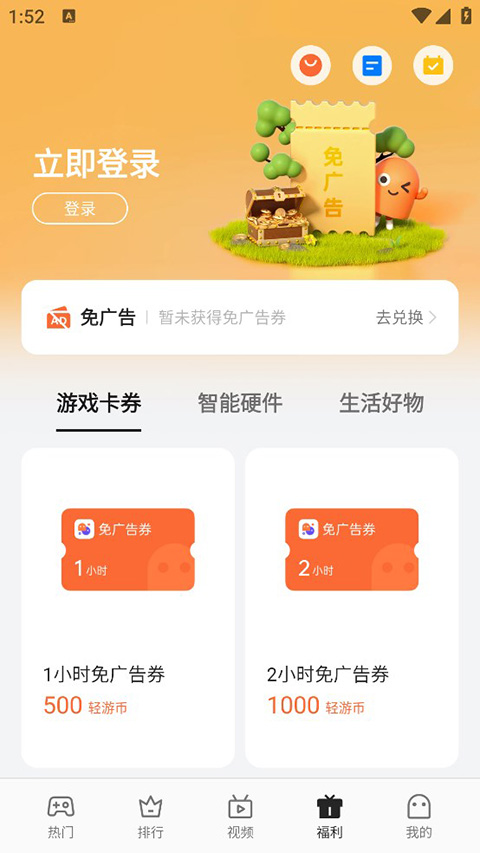 oppo小游戏官方版截图3