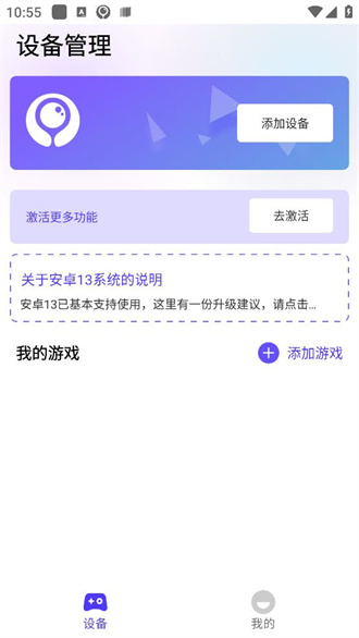 墨鱼游戏助手截图3