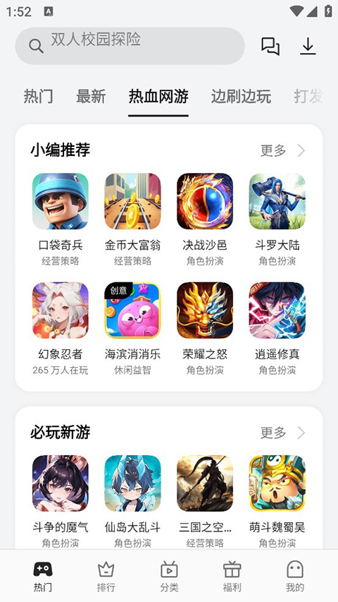 oppo小游戏app最新版截图2