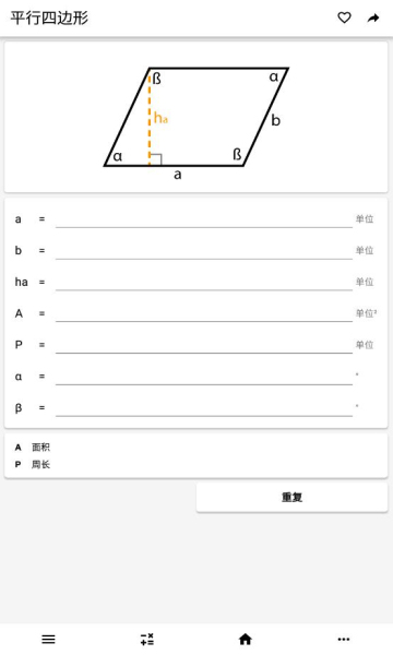 calckit截图1