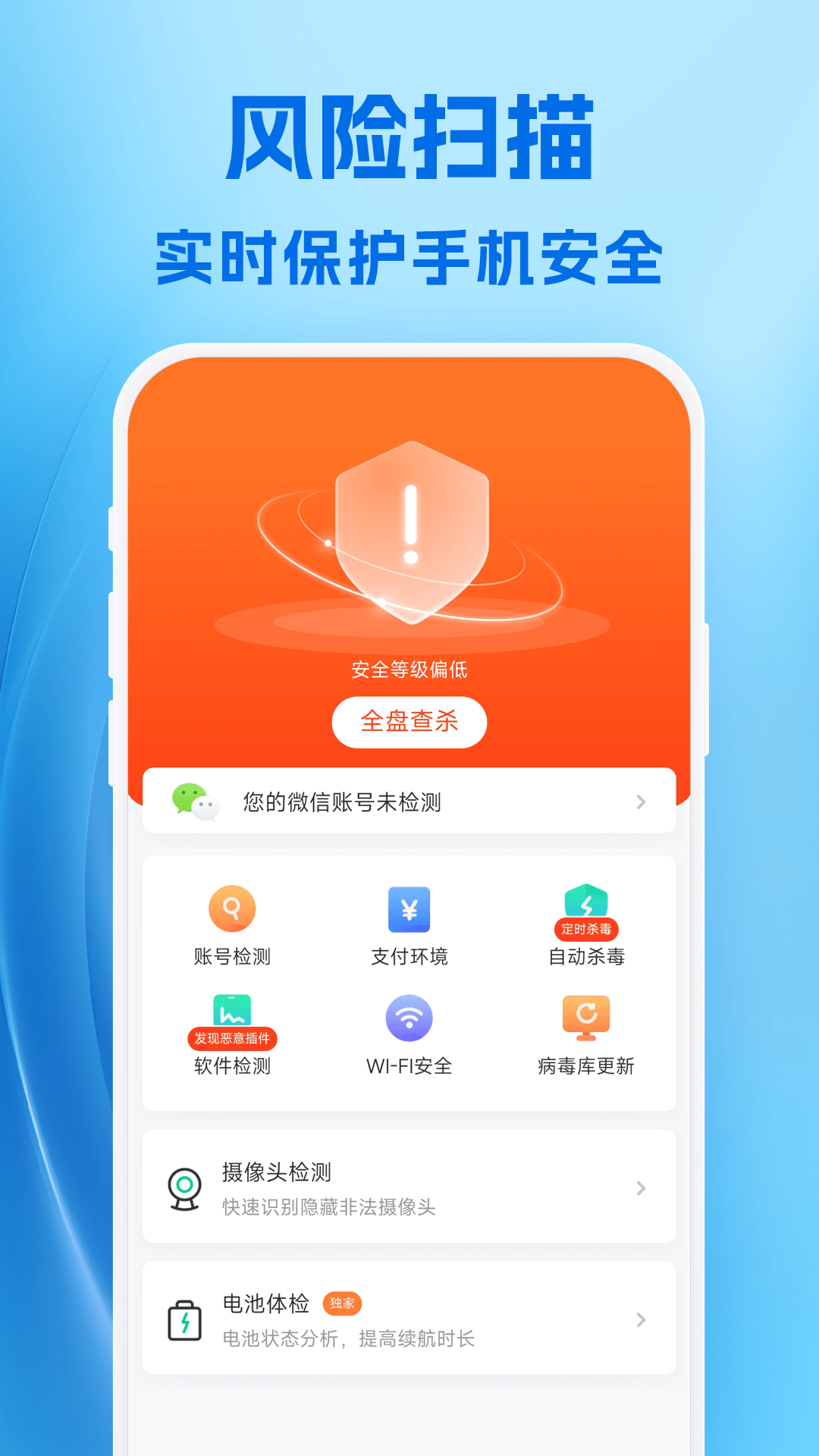 小爱清理截图2