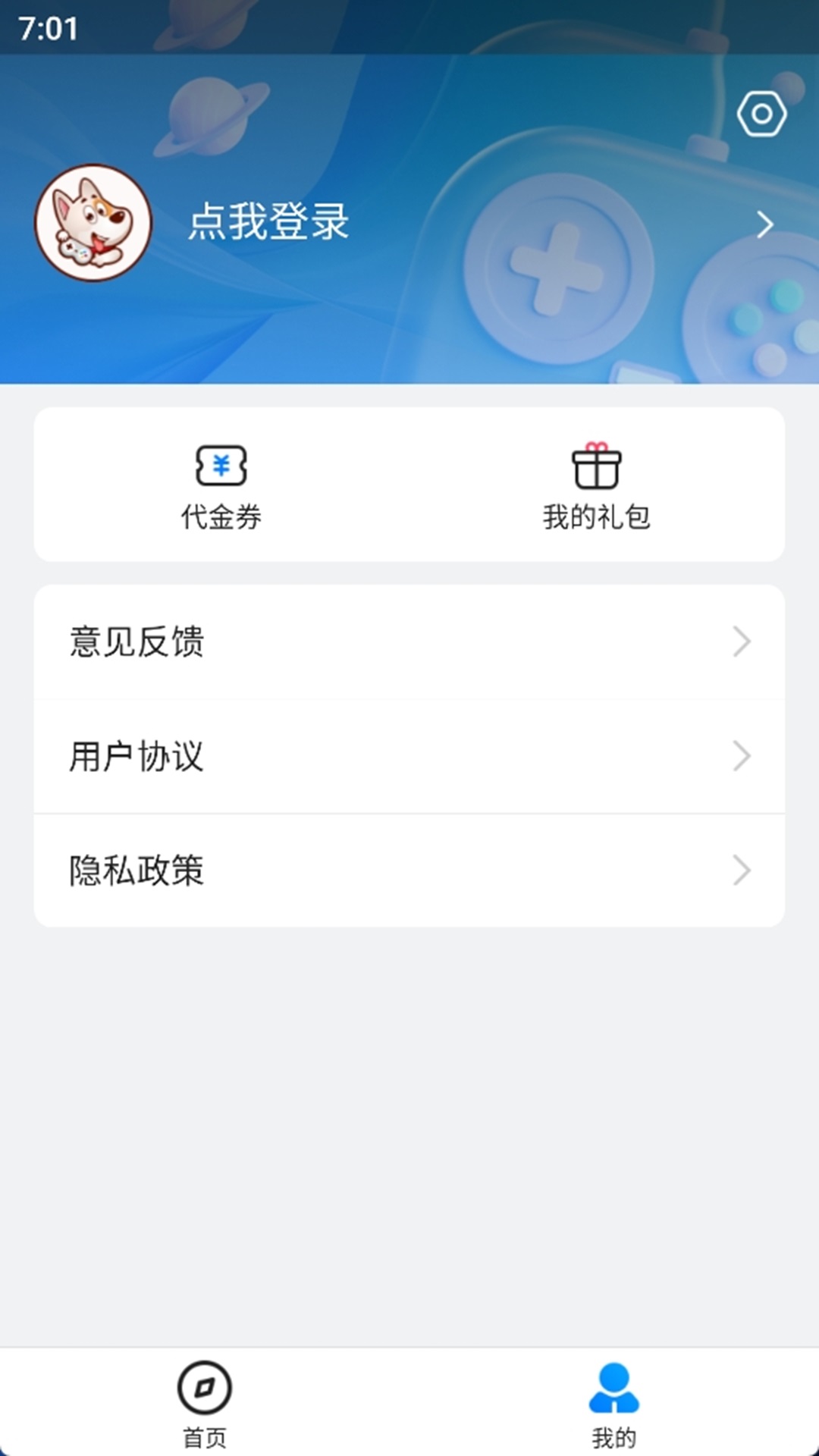 BTGO游戏盒截图1