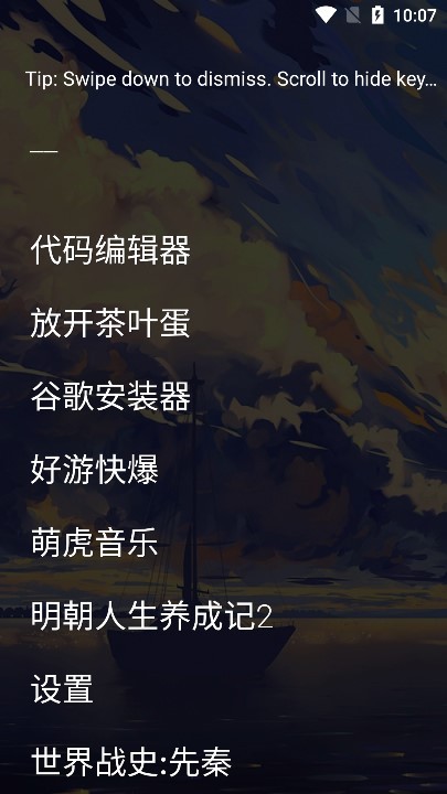 Olauncher截图2