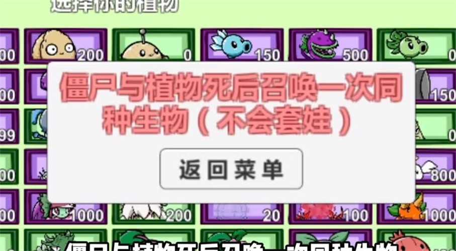 pvzbt刺猬君扩展版1